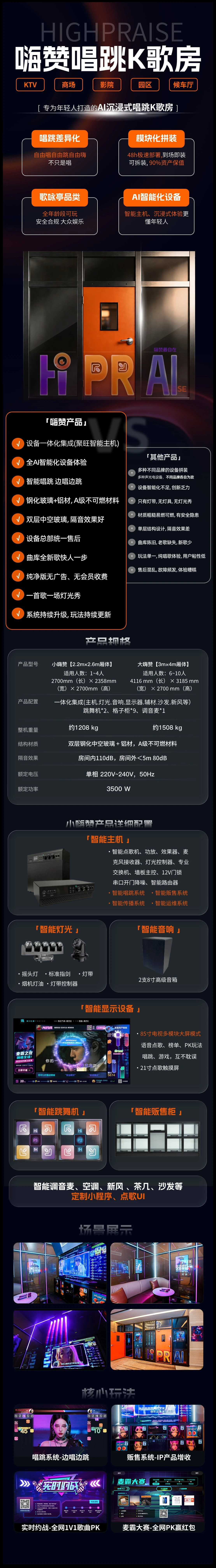 48小时闪电部署