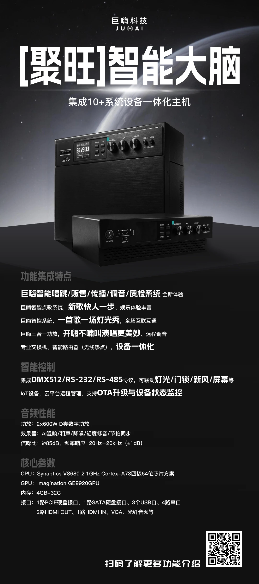 设备集成度高，部署按小时计