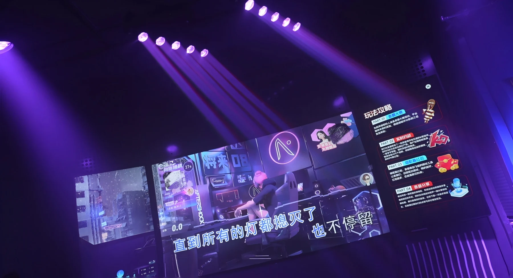 AI智控灯光系统