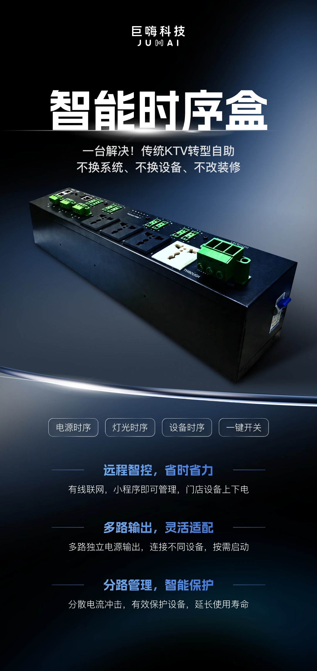 方案一，挑几间包厢做测试。